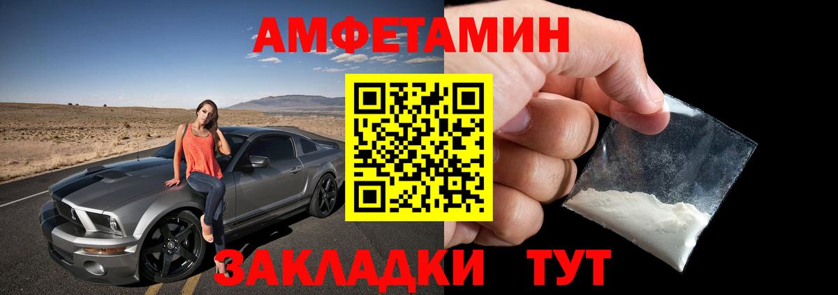АМФ Premium  АМФ  Выборг  Амфетамин  Вход с VPN 