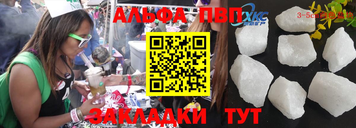 Выборг  A PVP кристаллы  A PVP мука  Вход с VPN 