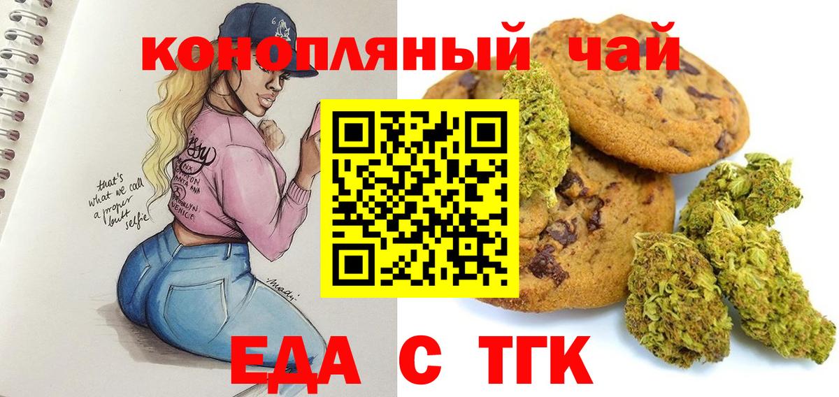 Еда ТГК марихуана  Вход с VPN  Выборг 