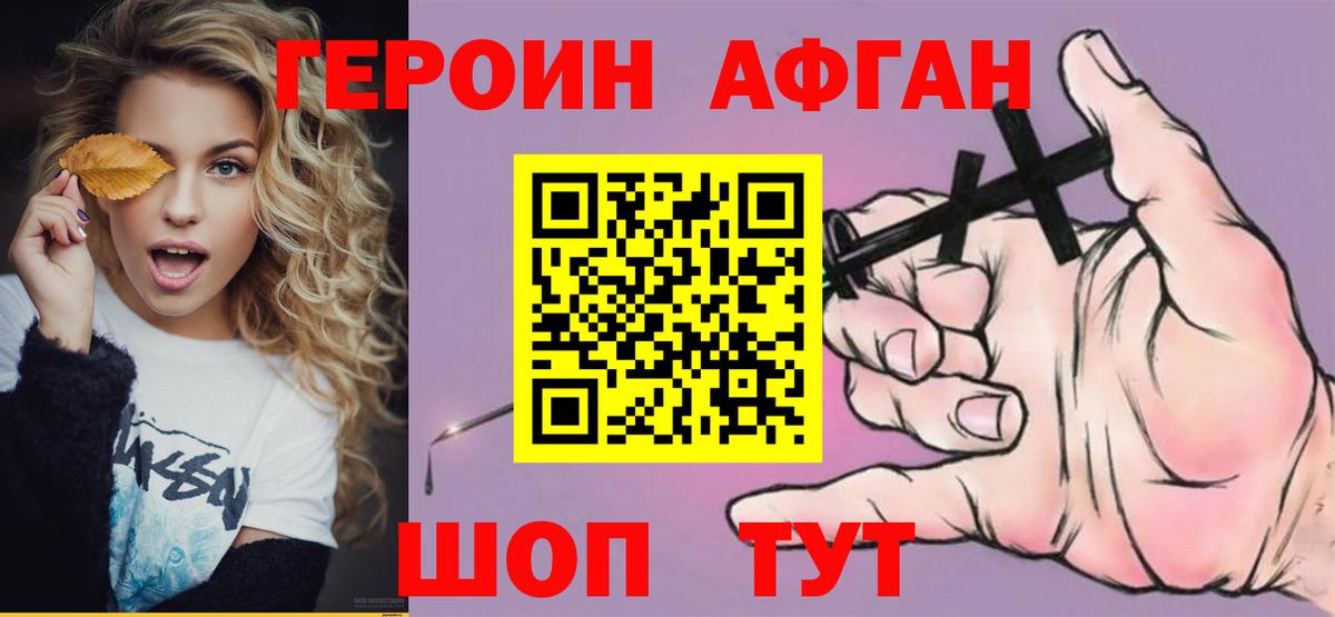 Героин хмурый Выборг