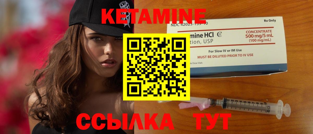 КЕТАМИН VHQ  Вход с VPN  Выборг  Кетамин ketamine 
