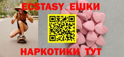 экстази Мариинск