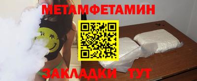 первитин Малоярославец