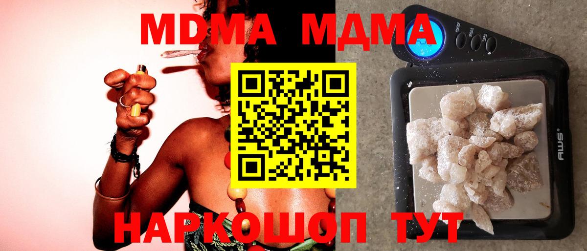 МДМА Molly Выборг