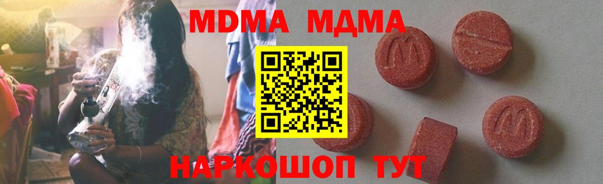 MDMA VHQ  Вход с VPN  МДМА  Выборг  MDMA VHQ 