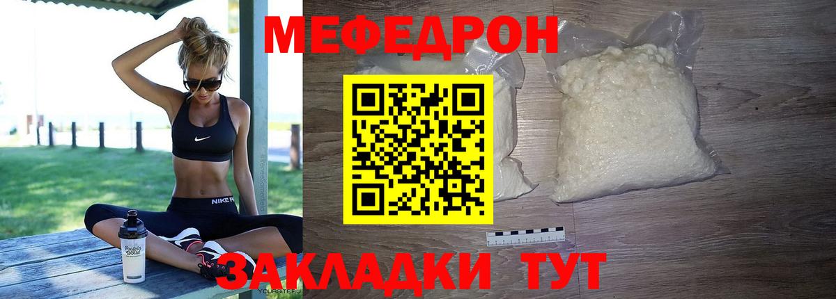 Мефедрон кристаллы Выборг