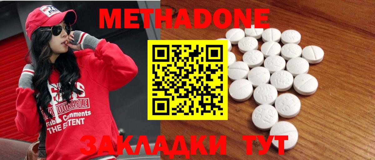 OMG сайт  МЕТАДОН белоснежный  Выборг  Вход с VPN  Метадон methadone 