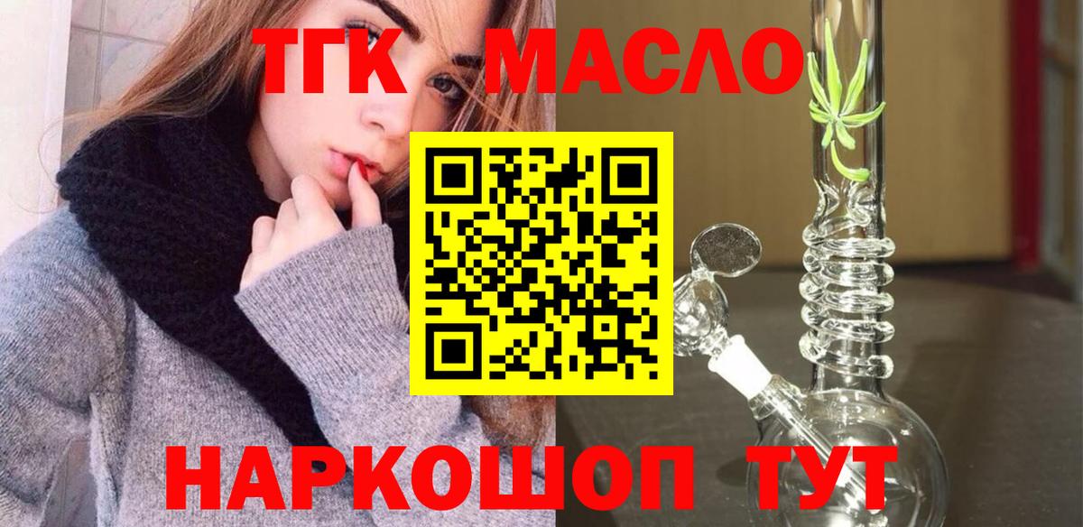 Дистиллят ТГК вейп с тгк  ТГК вейп  Выборг  Вход с VPN 